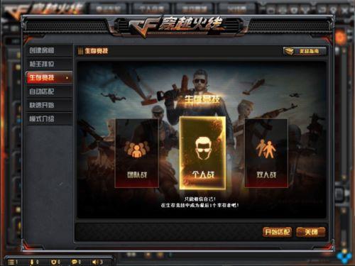 cf 端游最新爆料,全新武器系统及地图革新即将来袭！