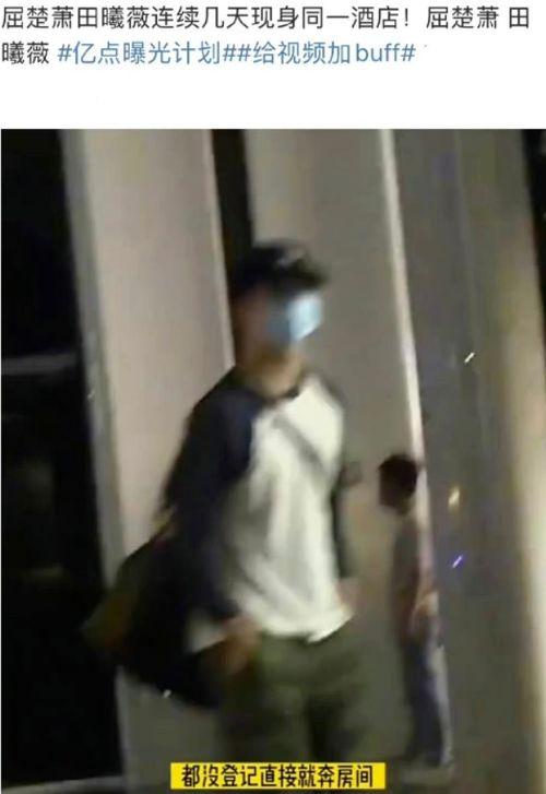 狗仔爆料内娱新恋情视频  第2张