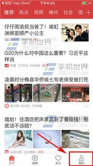 滕州今日头条爆料事件最新,事件真相揭秘，网友热议不断！  第2张