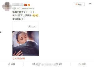 娱乐爆料微博博主,揭秘明星幕后故事，微博博主带你走进明星生活！”  第2张