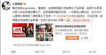 娱乐爆料微博博主,揭秘明星幕后故事，微博博主带你走进明星生活！”  第3张